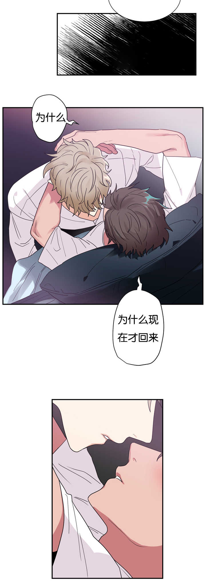 复出演练漫画,第24章：心里的想法2图