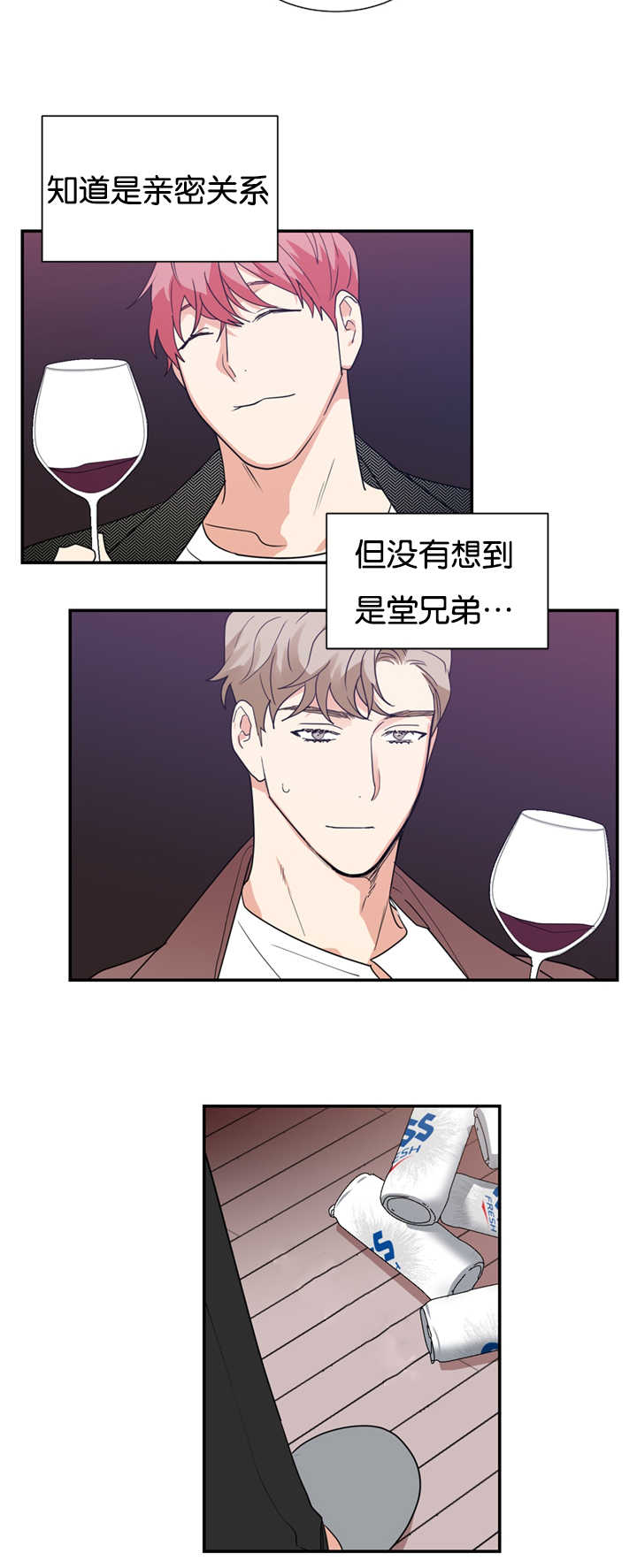 复出演练漫画,第24章：心里的想法5图