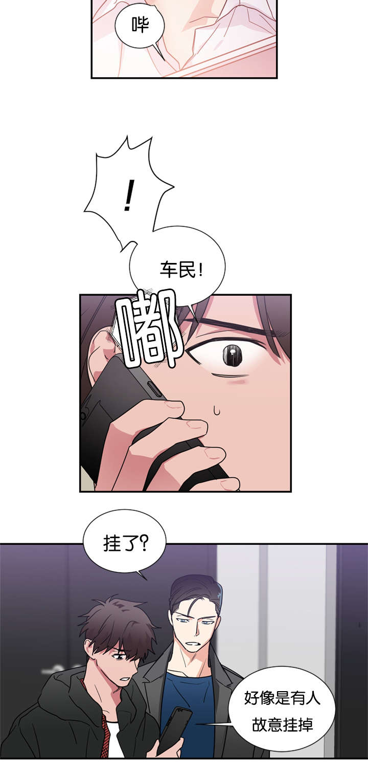 复出演练漫画,第43章：这次轮到我了4图
