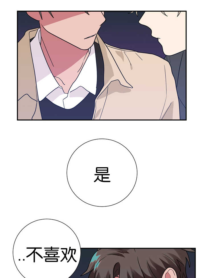 复出演练漫画,第19章：不喜欢4图