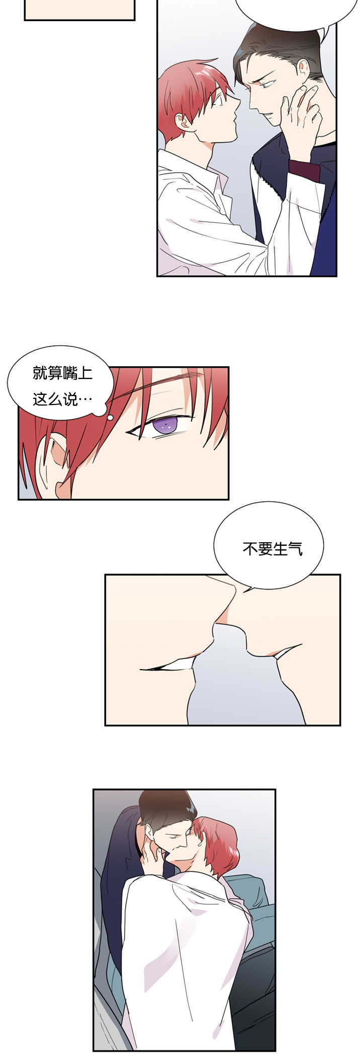 复出演练漫画,第30章：闹够了吗3图