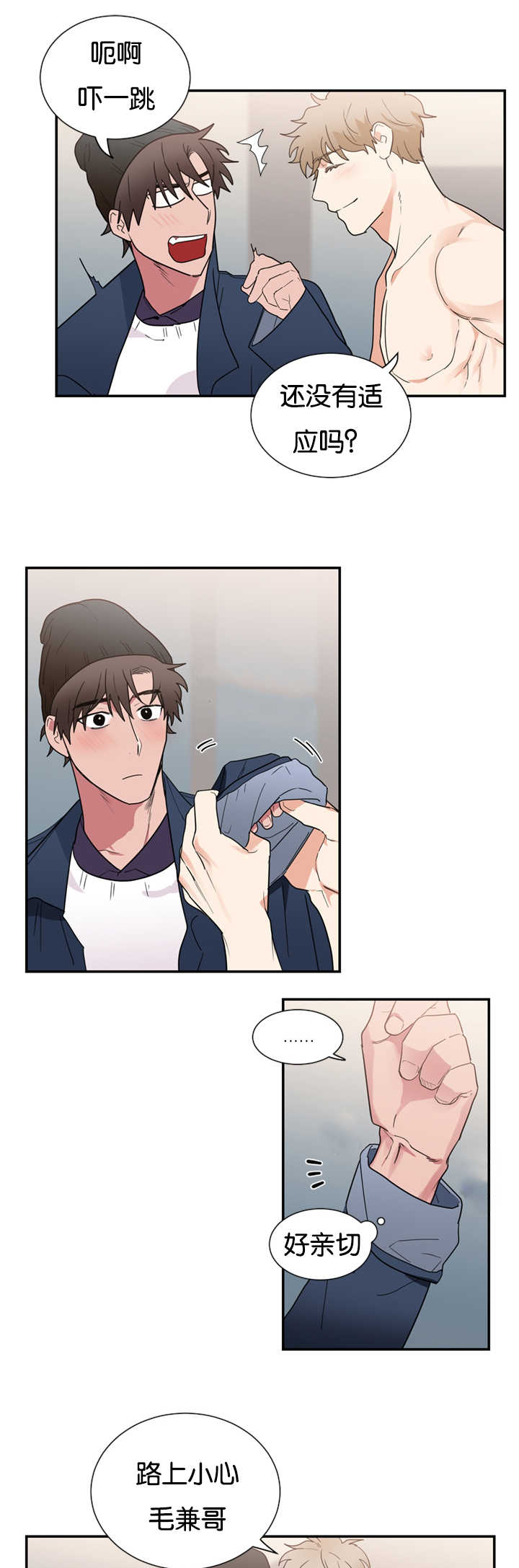 复出演练漫画,第30章：闹够了吗4图