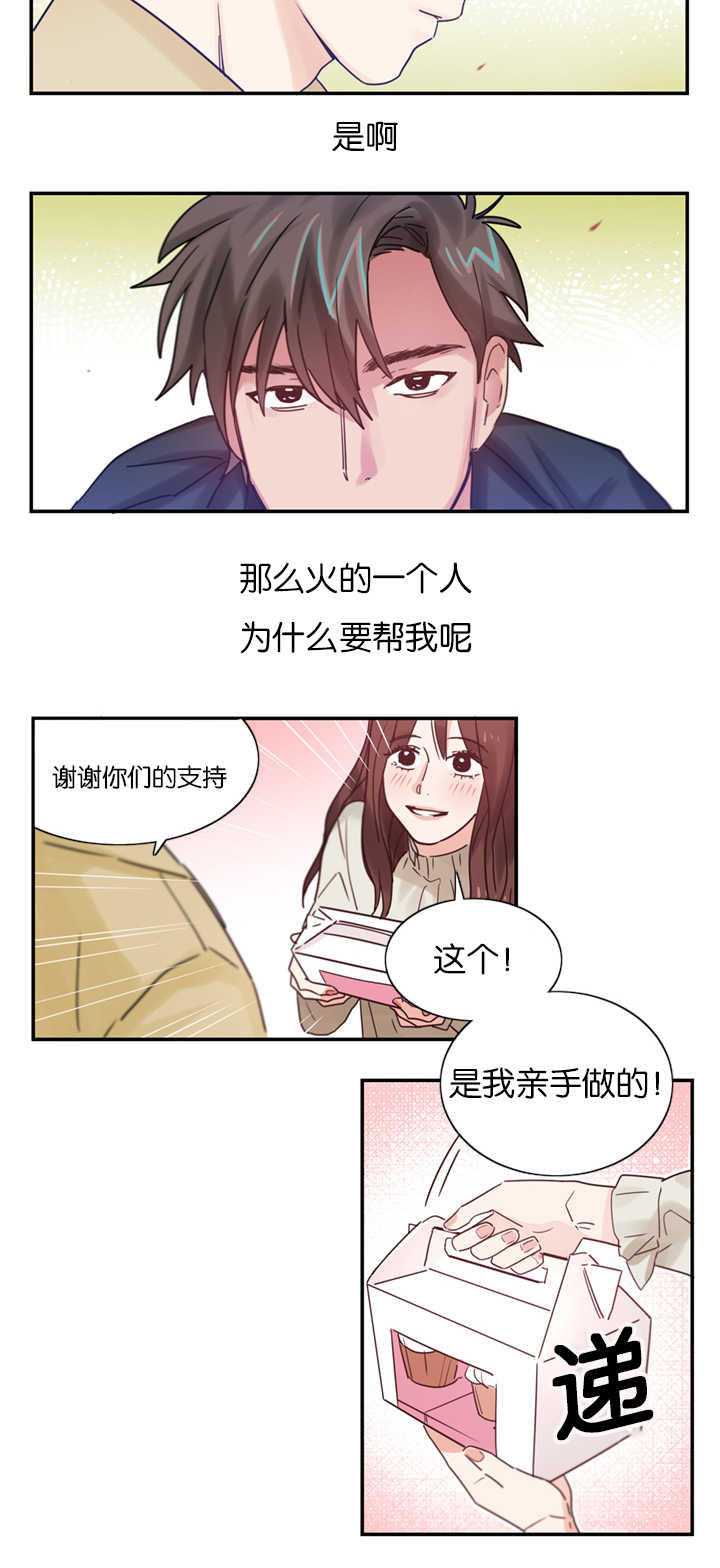 复出演练漫画,第4章：草莓蛋糕4图