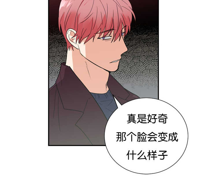 复出演练漫画,第30章：闹够了吗1图