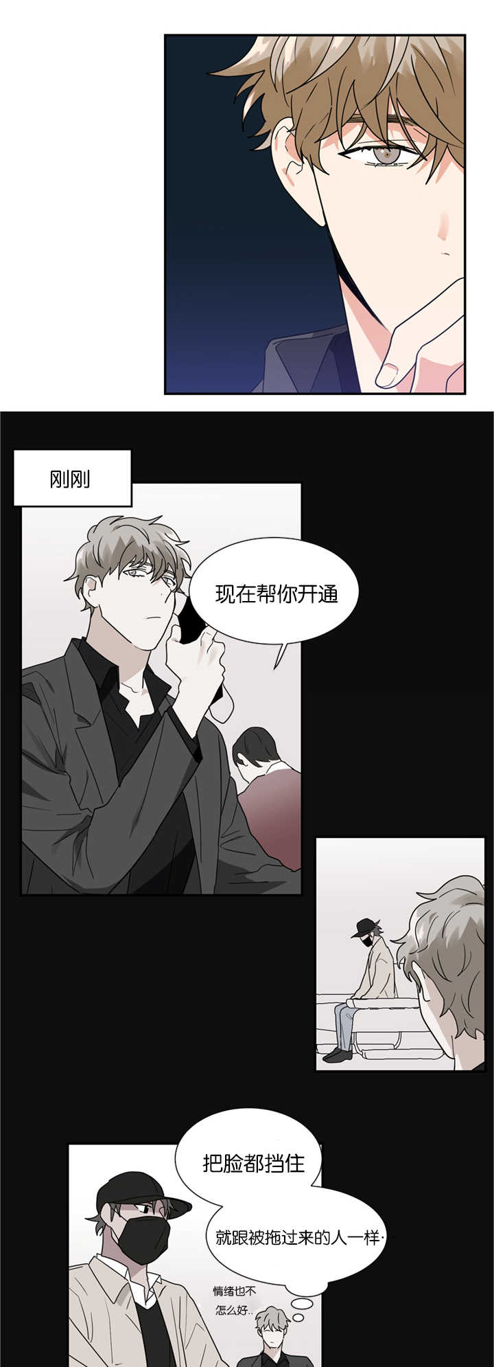 复出演练漫画,第20章：愚人节剧本4图