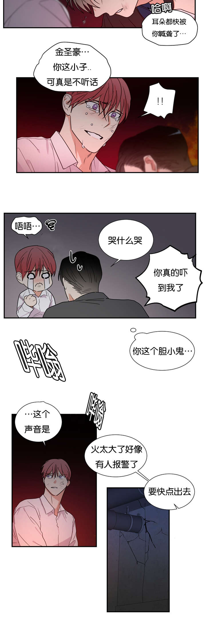 复出演练漫画,第46章：我不能走4图