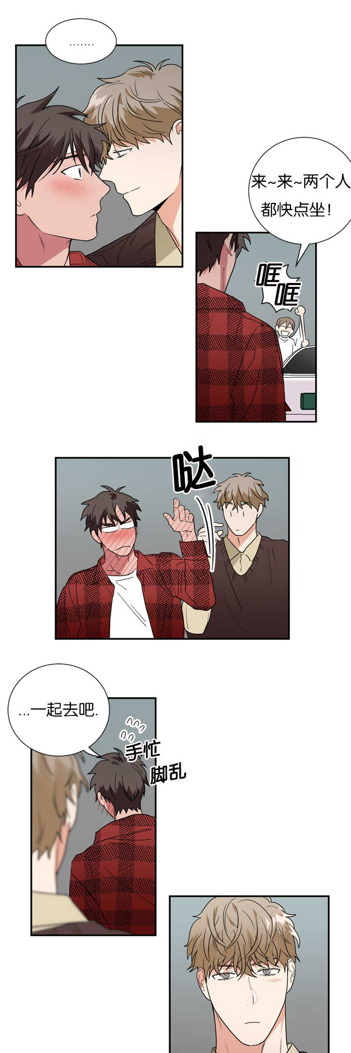 复出演练漫画,第34章：难道在交往吗4图
