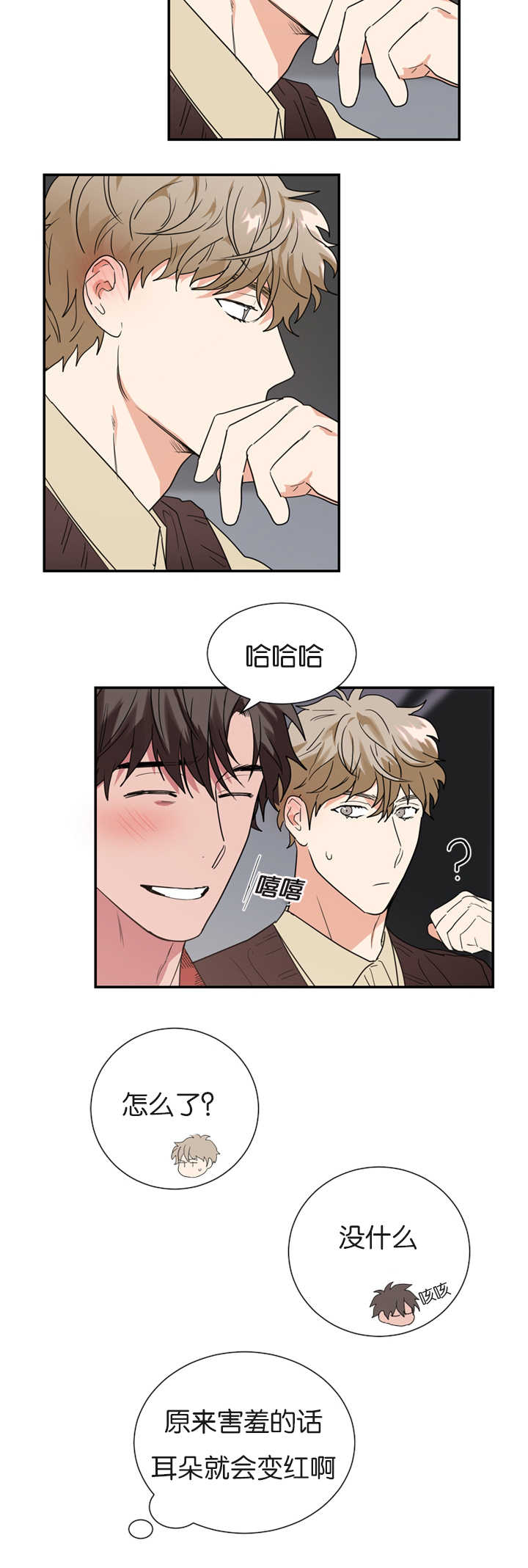 复出演练漫画,第34章：难道在交往吗4图