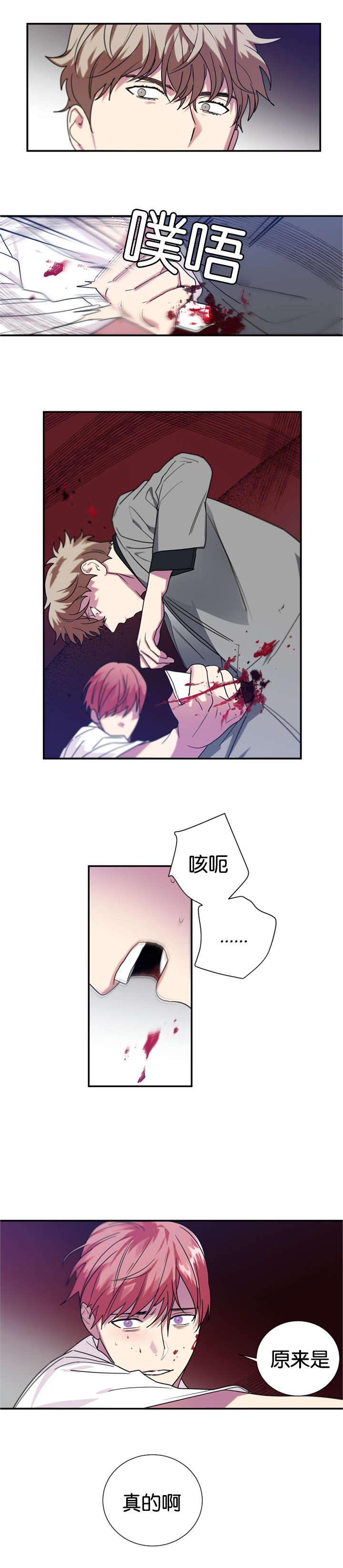 复出演练漫画,第41章：原来是真的5图