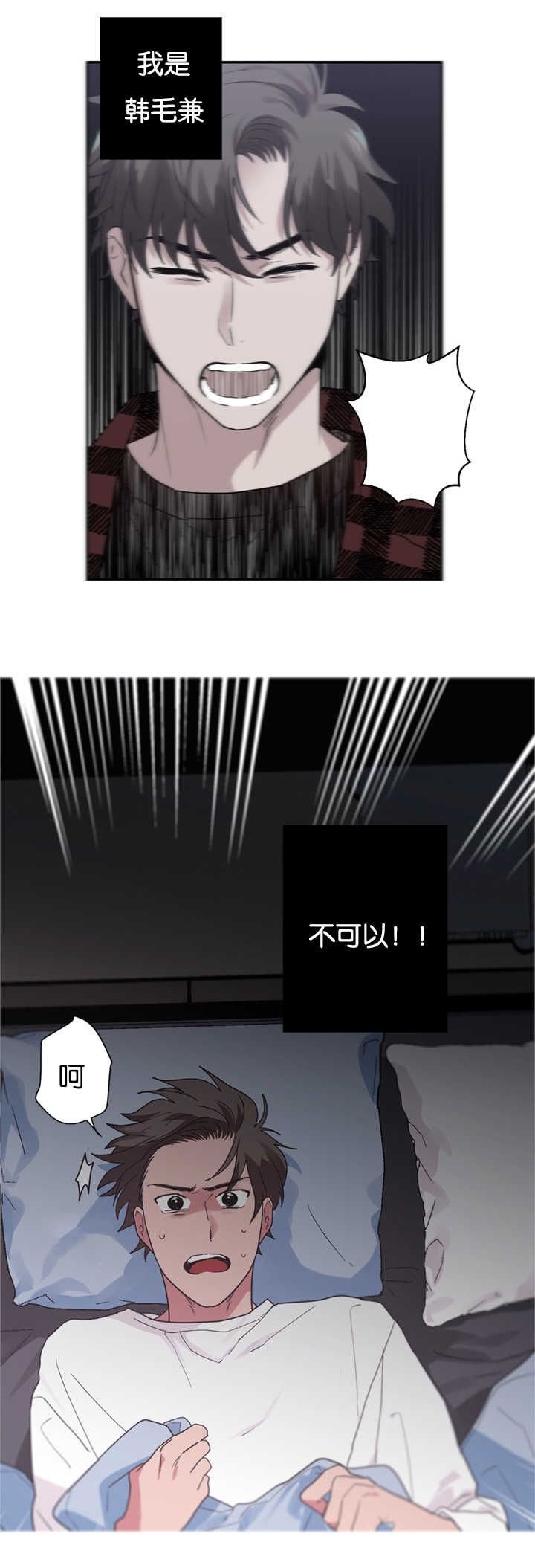 复出演练漫画,第21章：给我五分钟的时间1图