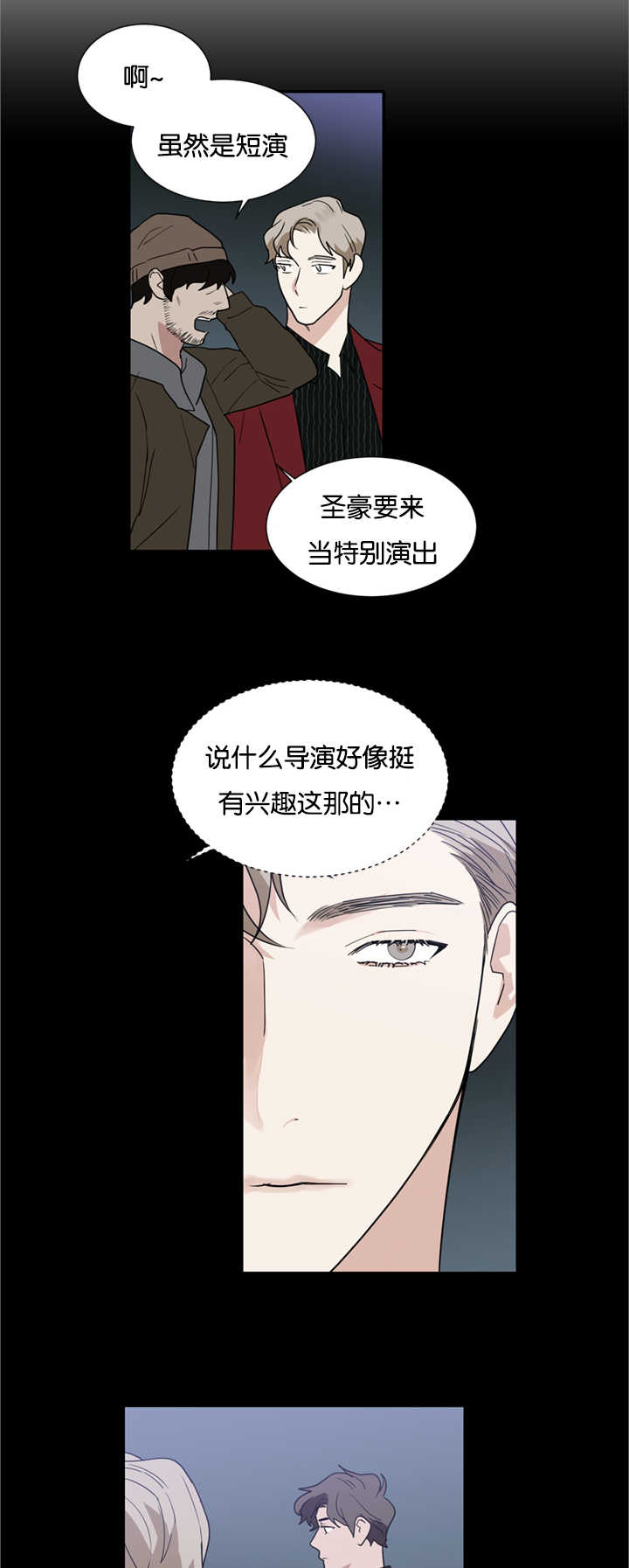 复出演练漫画,第24章：心里的想法4图