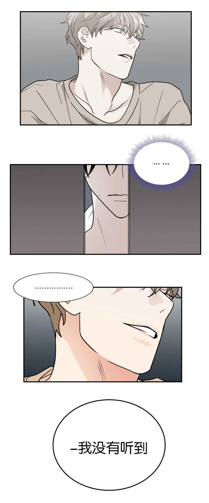 复出演练漫画,第18章：我没有听到5图