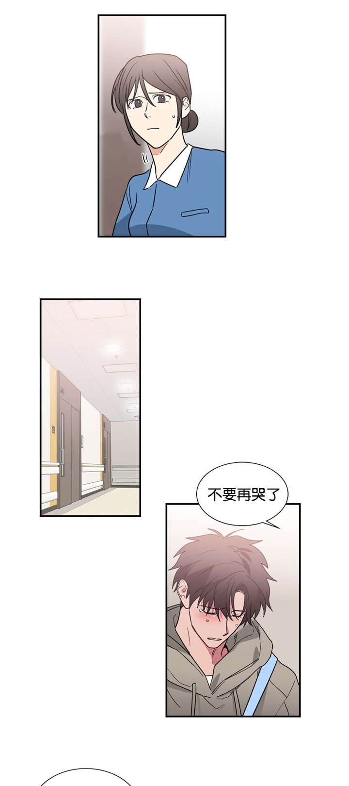 复出演练漫画,第48章：是为了救我吗3图
