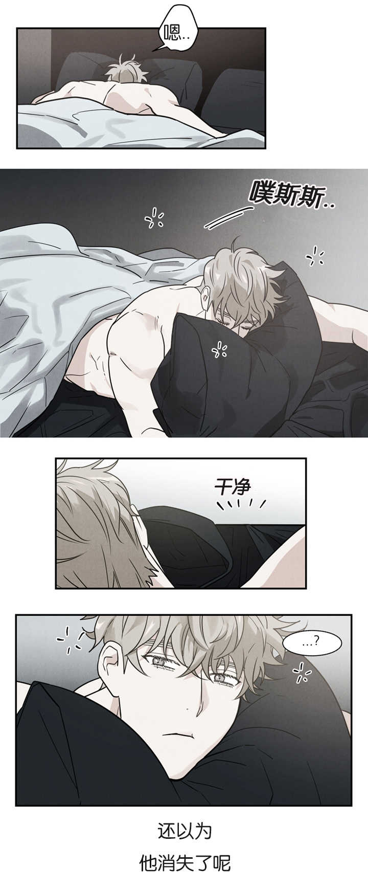 复出演练漫画,第10章：昏倒3图