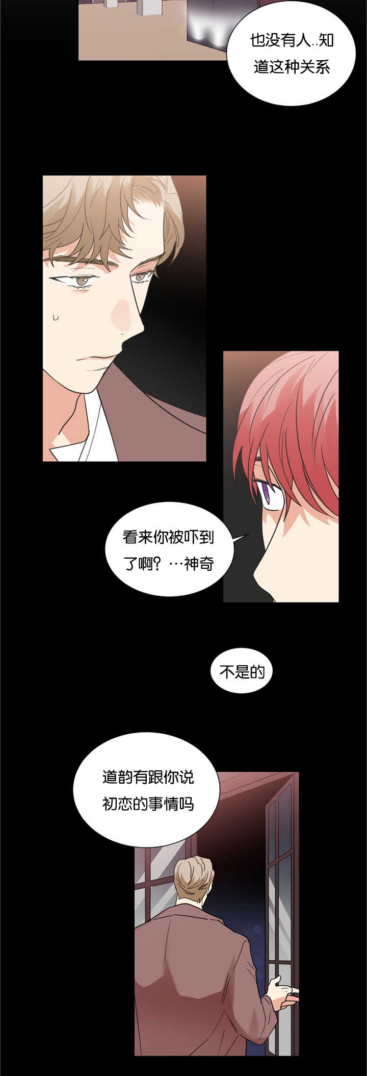 复出演练漫画,第25章：初恋吗3图