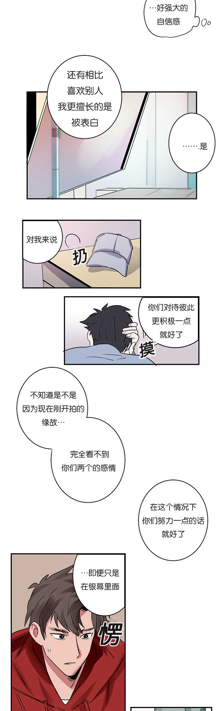 复出演练漫画,第1章：同居1图