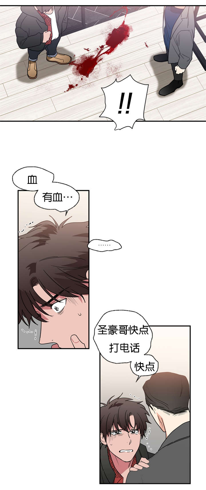 复出演练漫画,第43章：这次轮到我了2图