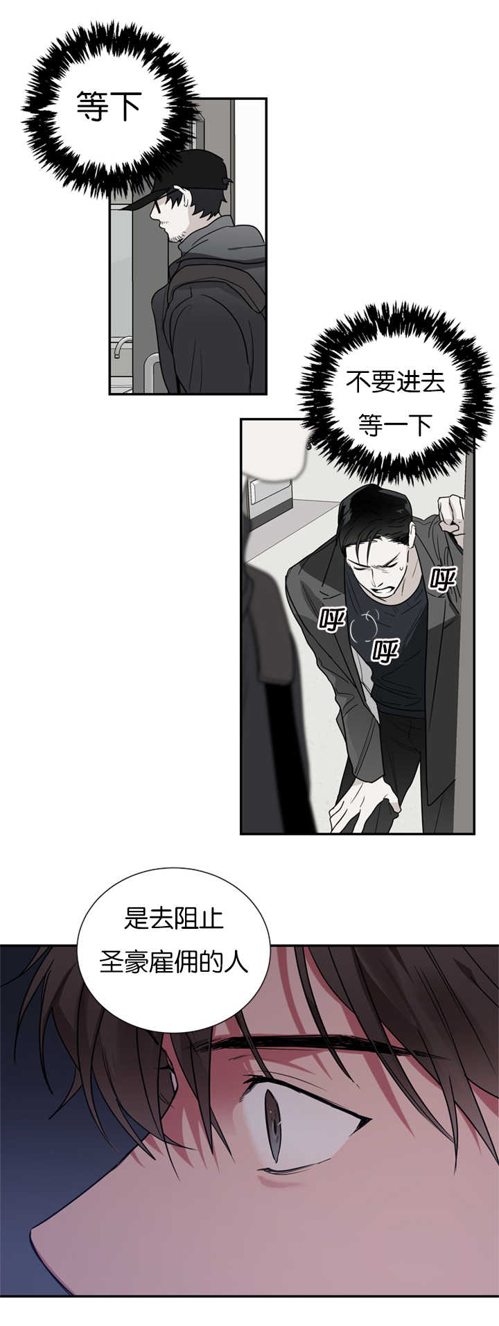 复出演练漫画,第40章：是他干的吗3图