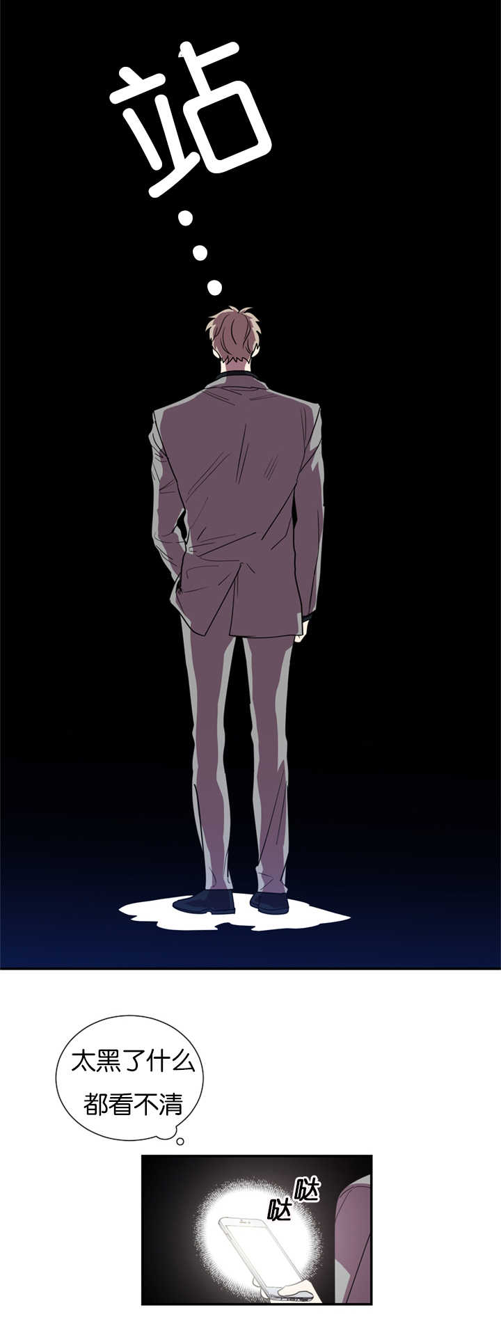 复出演练漫画,第39章：只有我能理解你4图