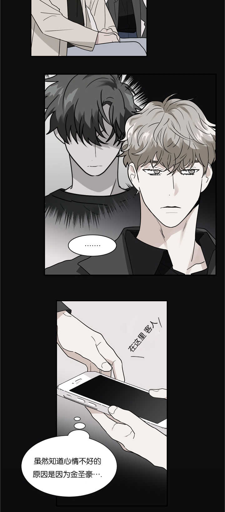 复出演练漫画,第20章：愚人节剧本5图