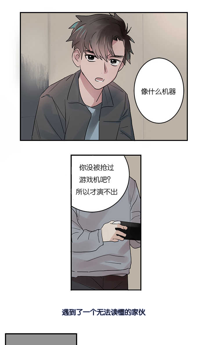 复出演练漫画,第1章：同居5图