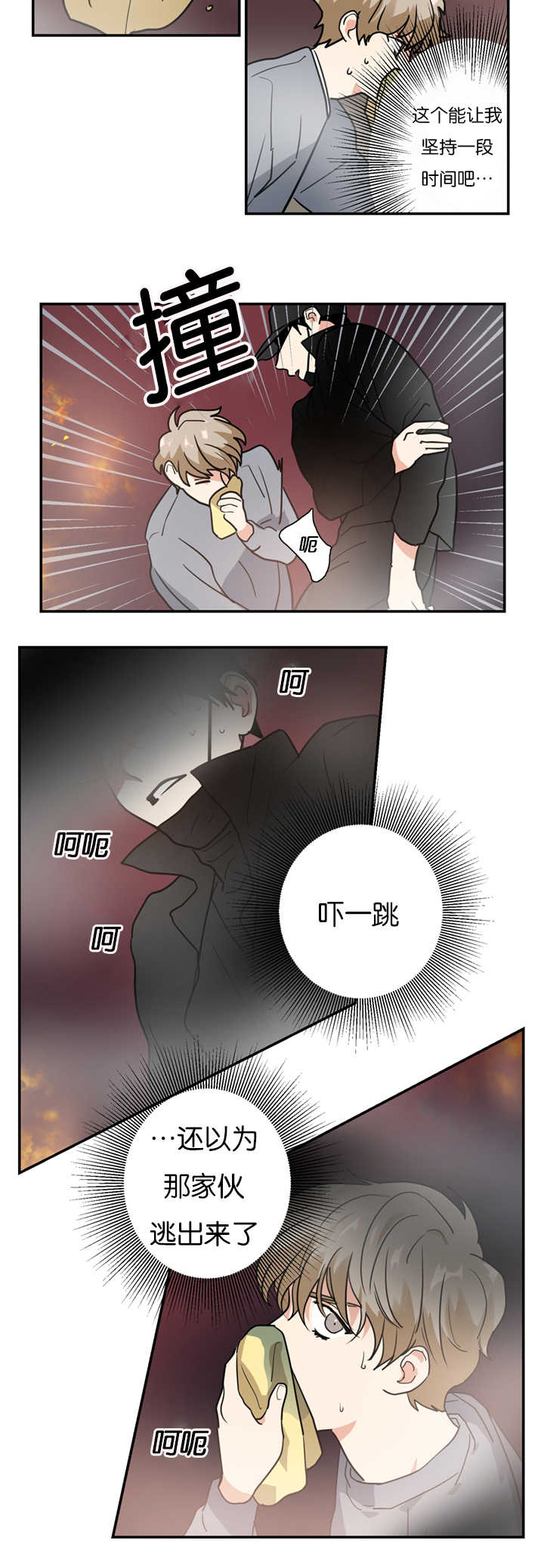 复出演练漫画,第11章：犯人4图