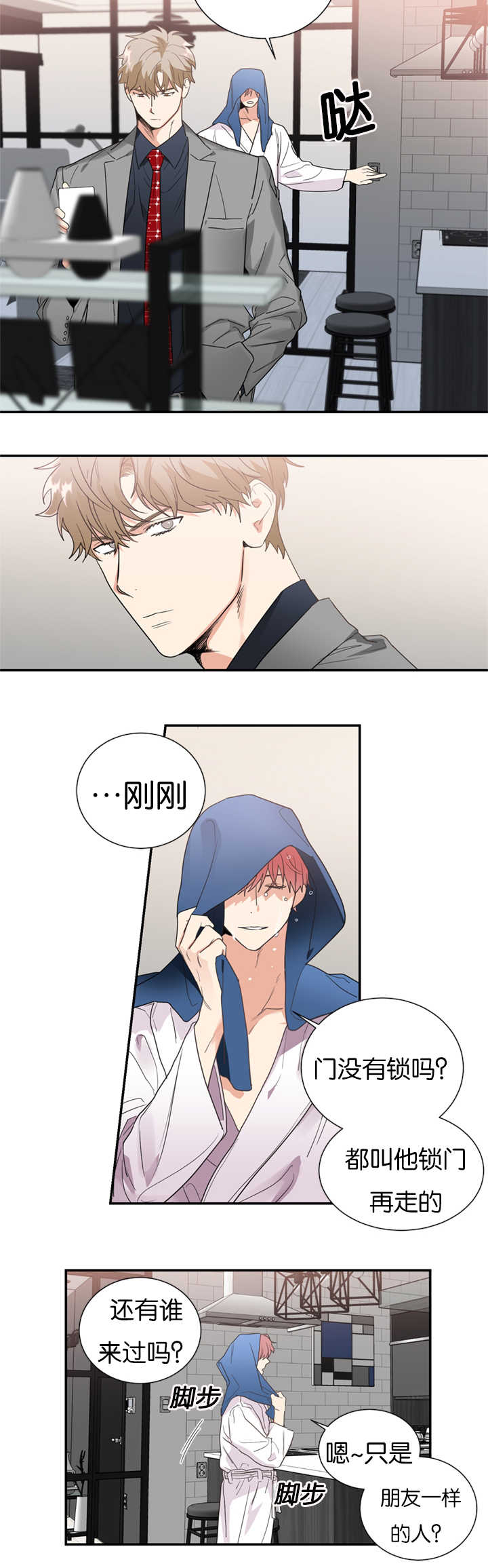 复出演练漫画,第40章：是他干的吗3图