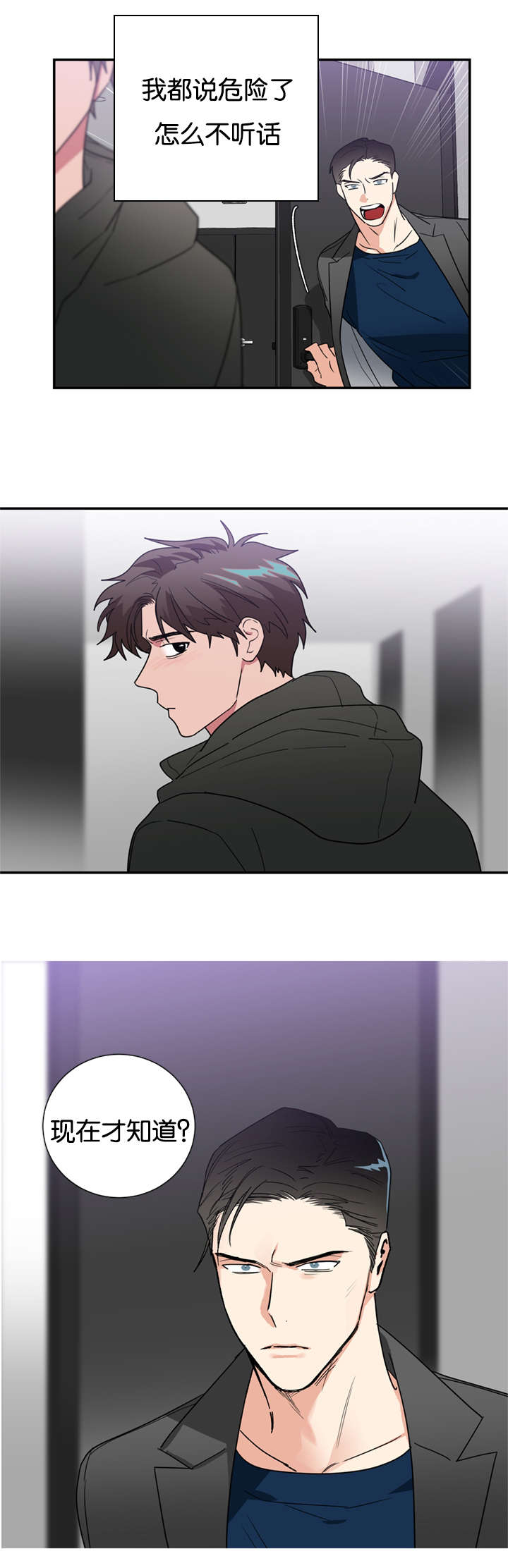 复出演练漫画,第44章：都想起来了1图