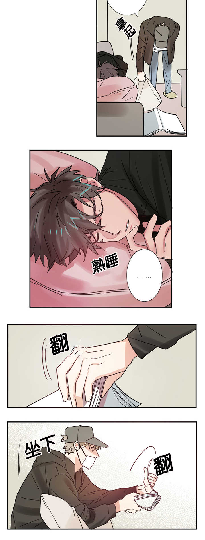 复出演练漫画,第2章：练习亲吻5图