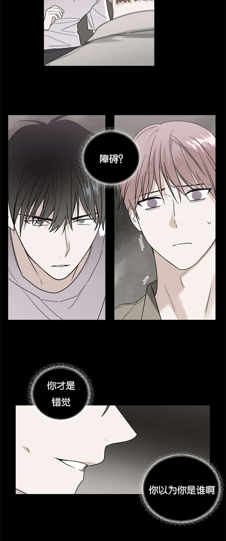 复出演练漫画,第43章：这次轮到我了3图