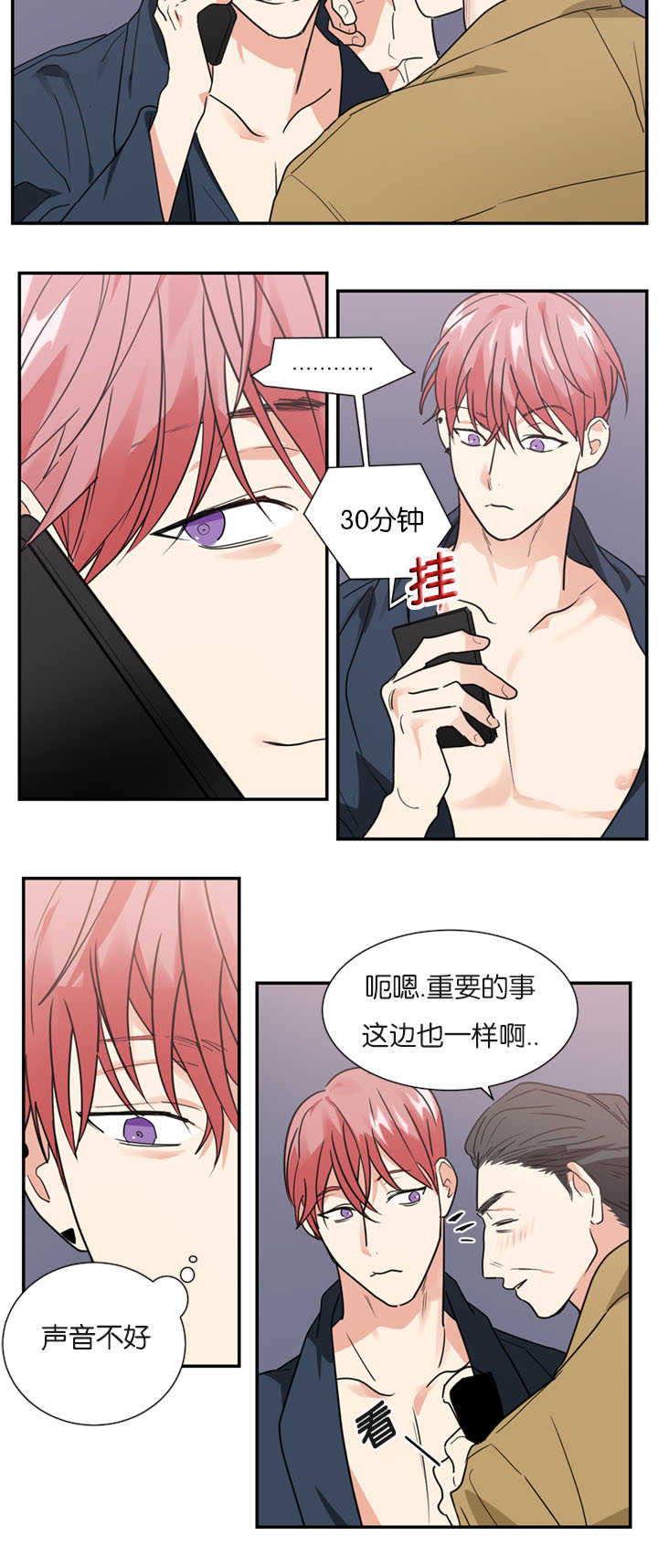 复出演练漫画,第17章：跟他一样2图