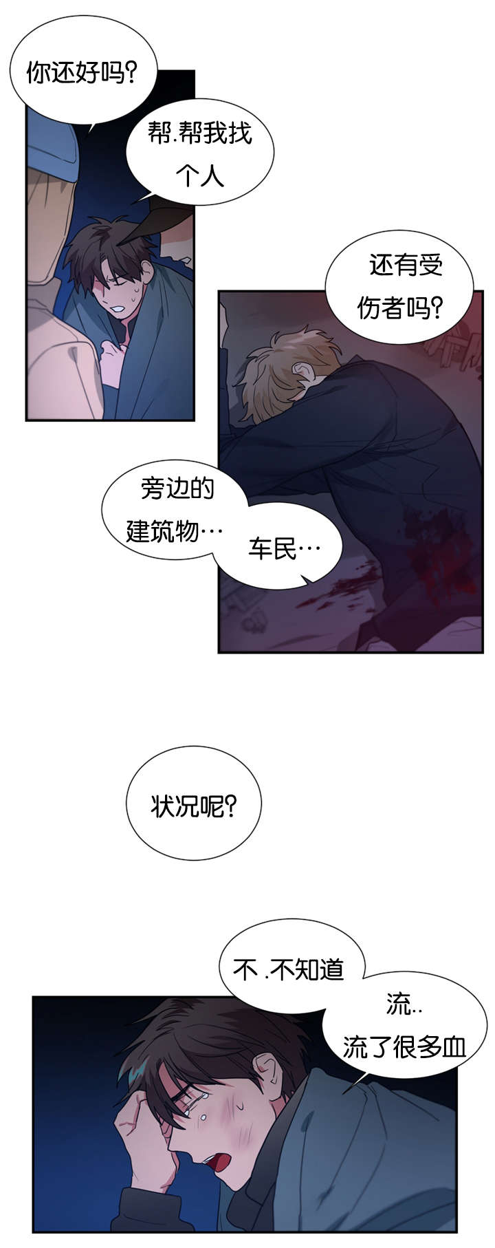复出演练漫画,第46章：我不能走1图