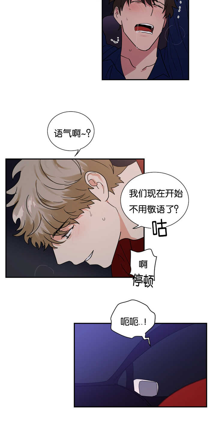 复出演练漫画,第29章：被发现怎么办3图