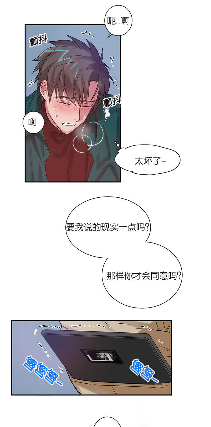 复出演练漫画,第5章：创伤后遗症2图