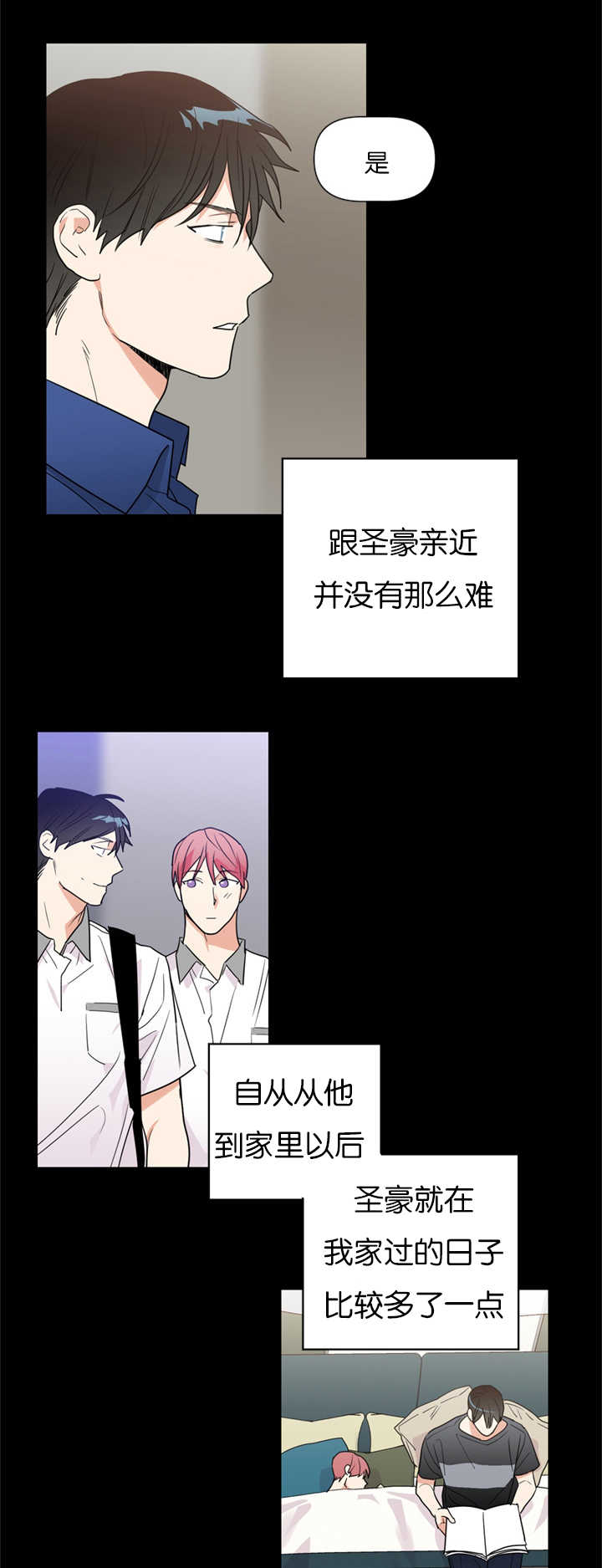 复出演练漫画,第37章：重组家庭3图
