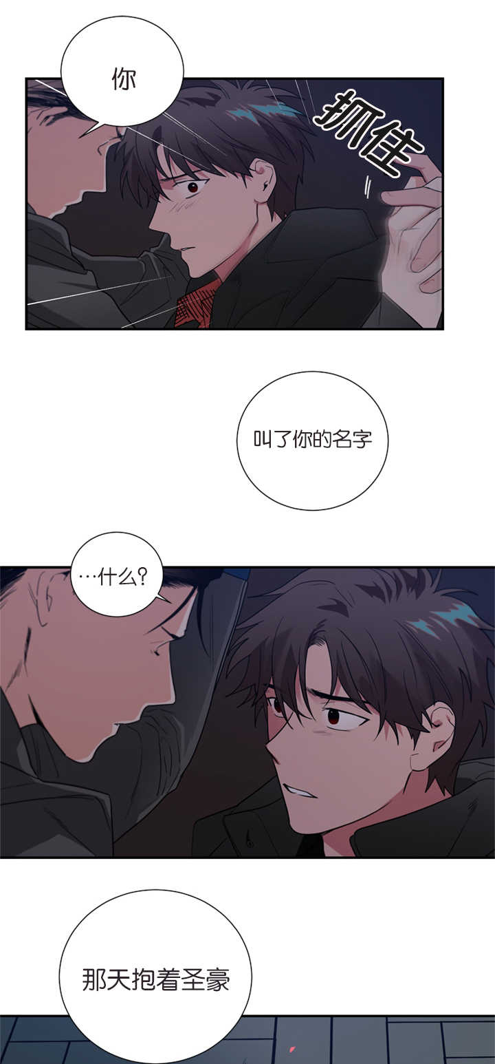 复出演练漫画,第40章：是他干的吗3图