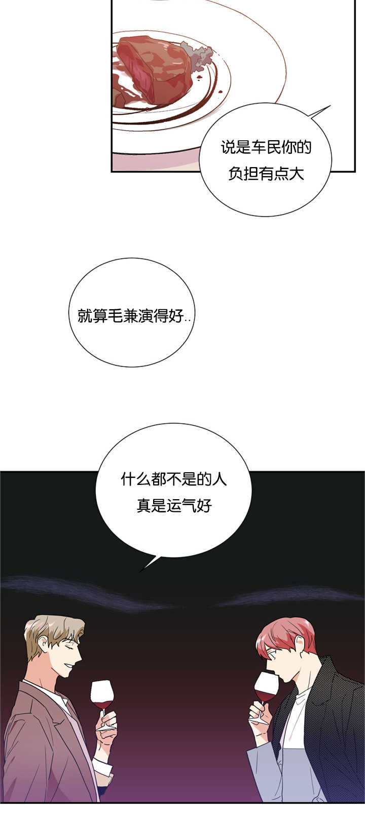 复出演练漫画,第24章：心里的想法2图
