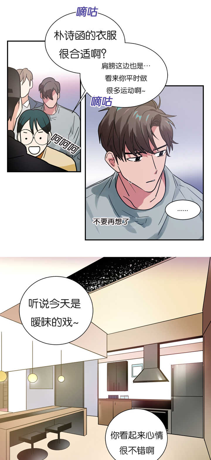 复出演练漫画,第10章：昏倒1图
