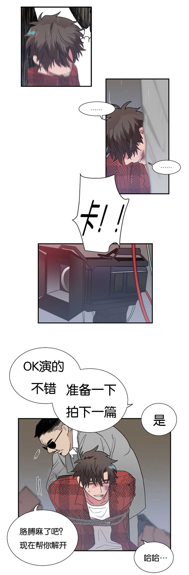 复出演练漫画,第30章：闹够了吗4图