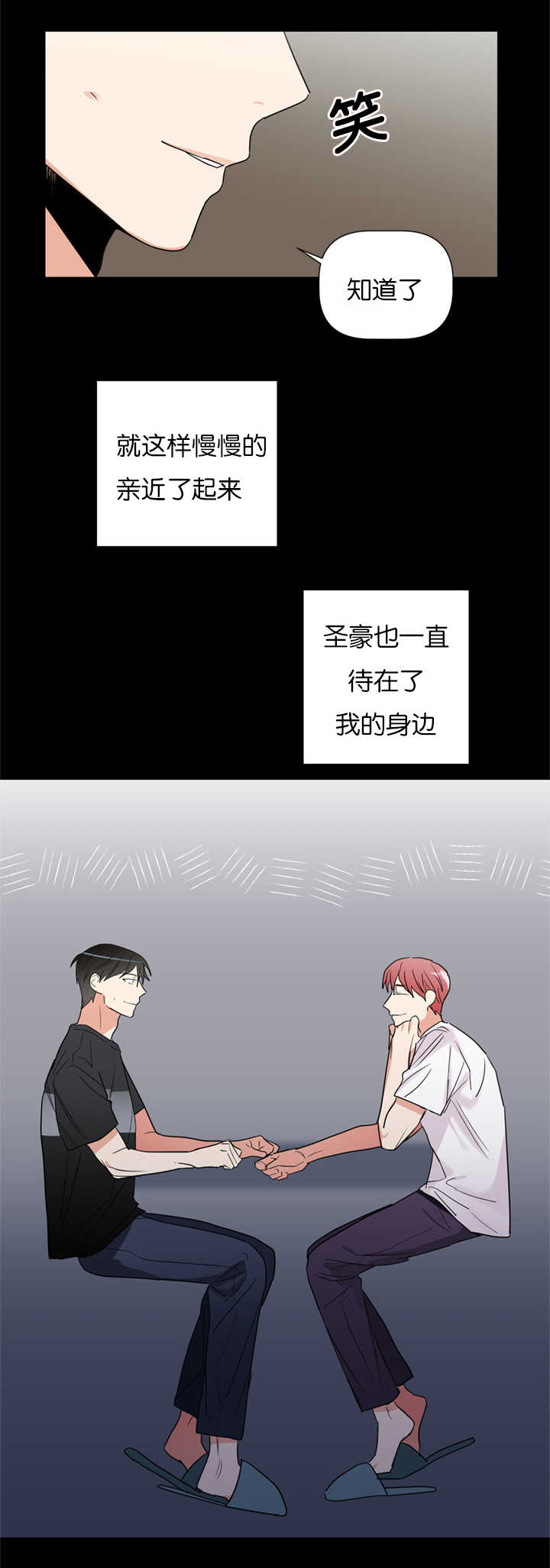 复出演练漫画,第37章：重组家庭1图
