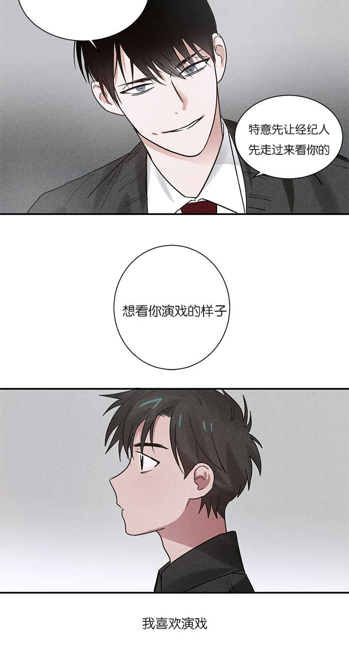 复出演练漫画,第5章：创伤后遗症1图