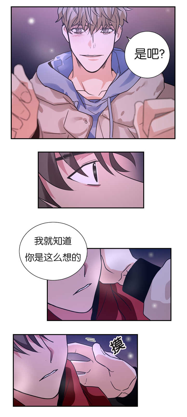 复出演练漫画,第8章：是在嫉妒吗4图