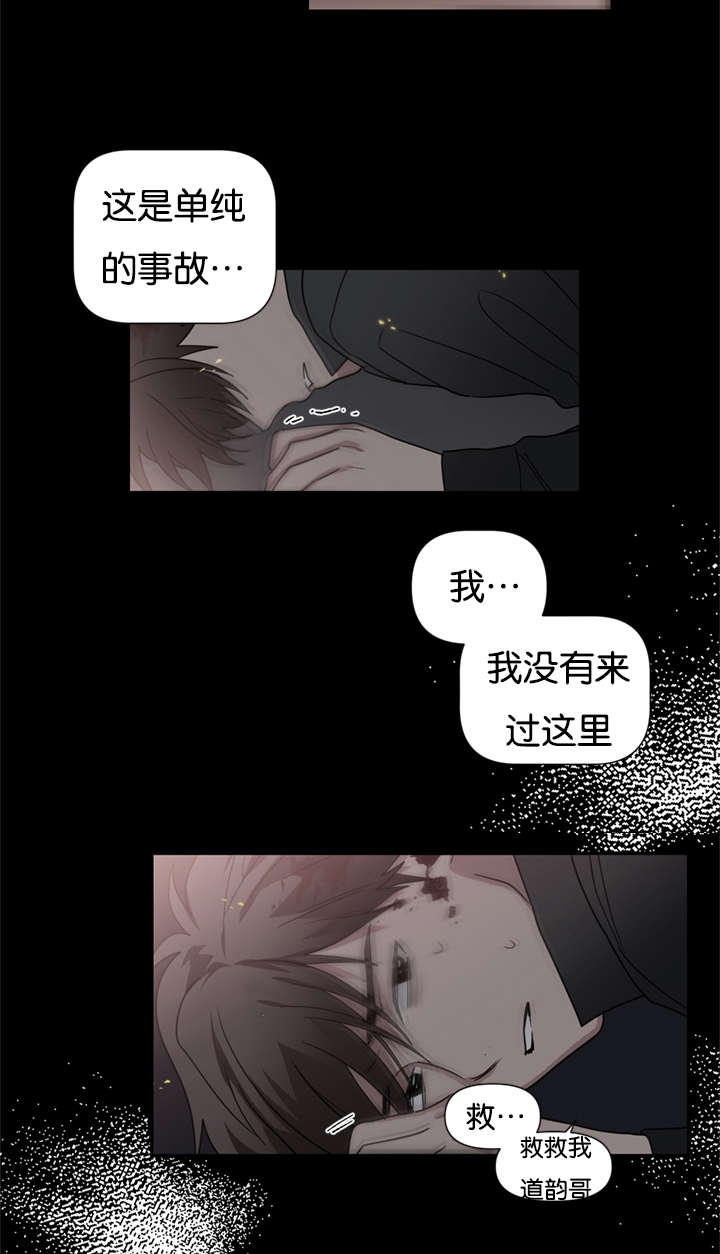 复出演练漫画,第44章：都想起来了1图