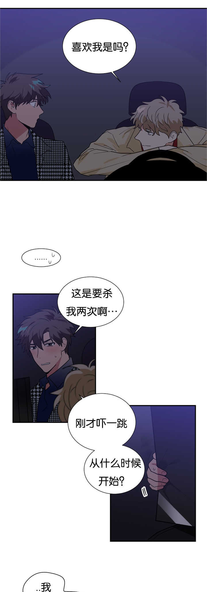 复出演练漫画,第28章：我们解约吧5图