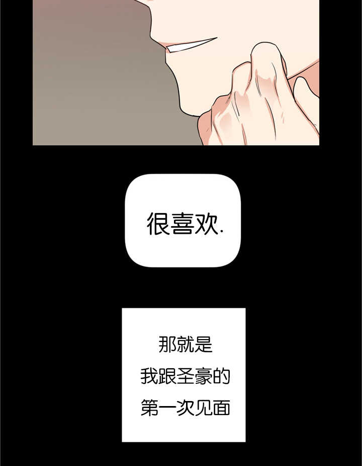 复出演练漫画,第36章：从何说起4图
