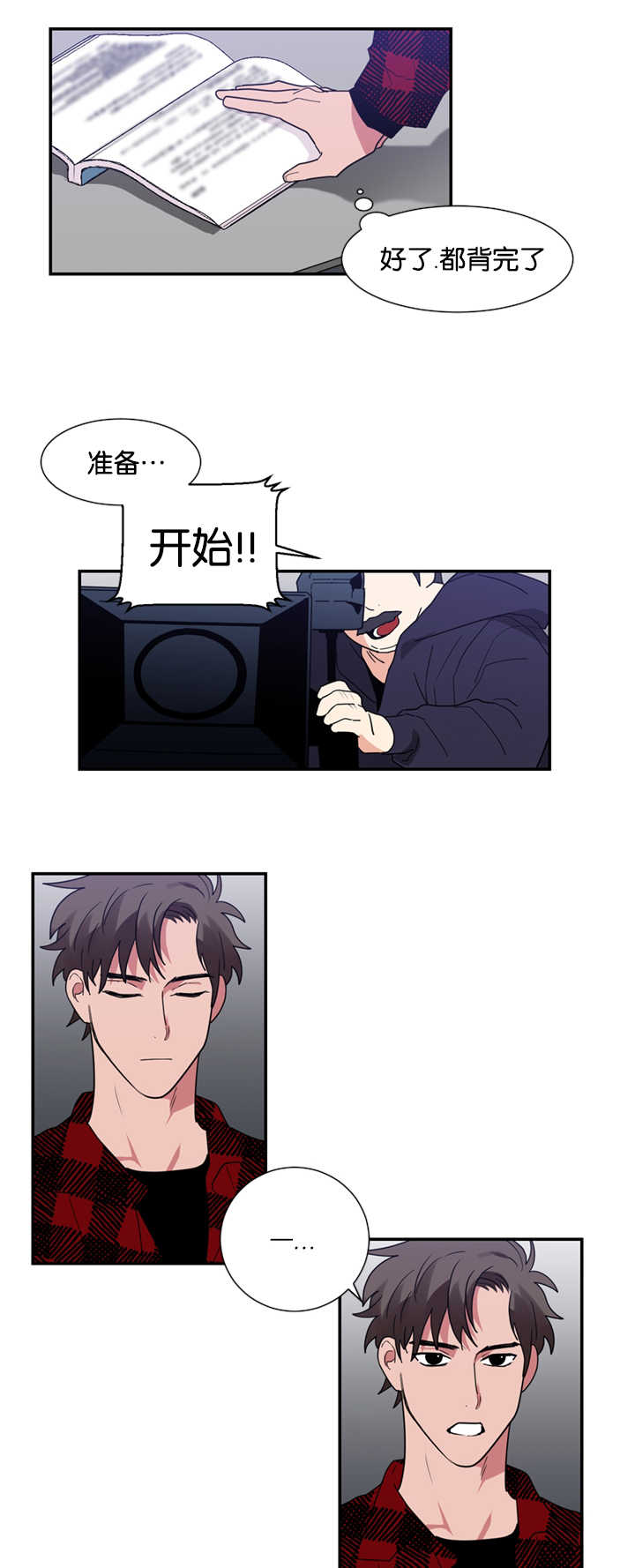 复出演练漫画,第21章：给我五分钟的时间2图