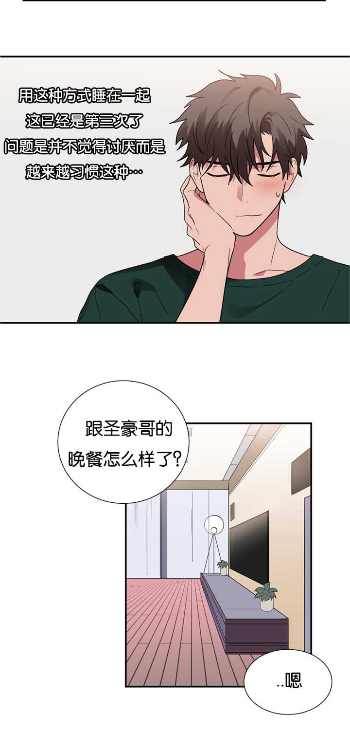 复出演练漫画,第26章：买衣服4图