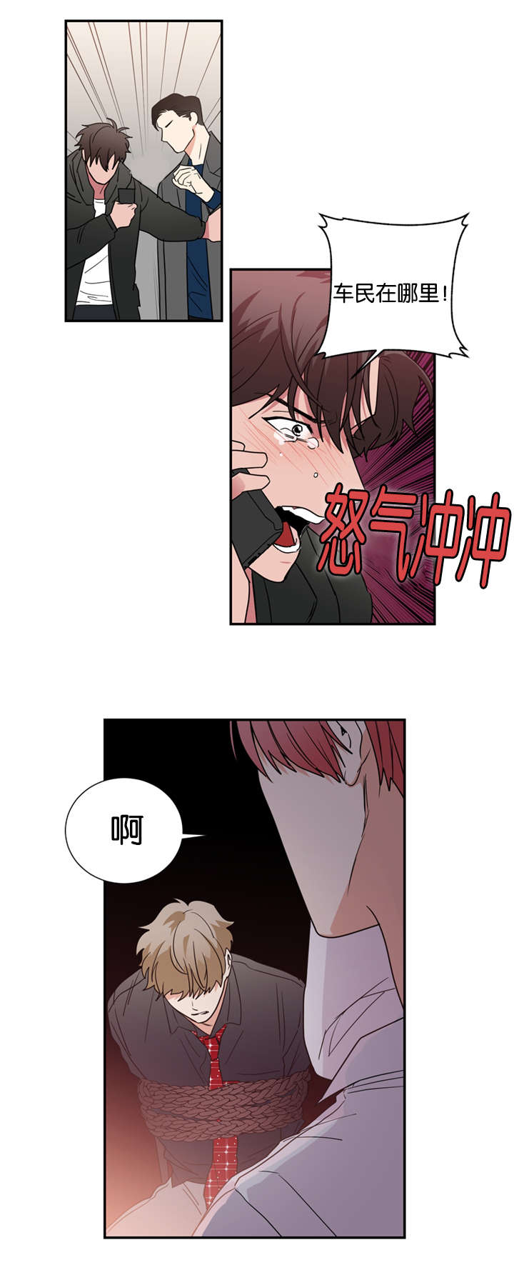 复出演练漫画,第43章：这次轮到我了4图