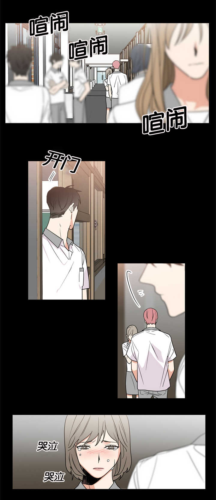 复出演练漫画,第37章：重组家庭3图