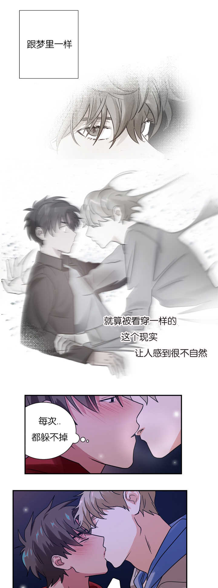 复出演练漫画,第8章：是在嫉妒吗1图